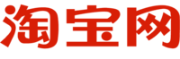 淘宝网