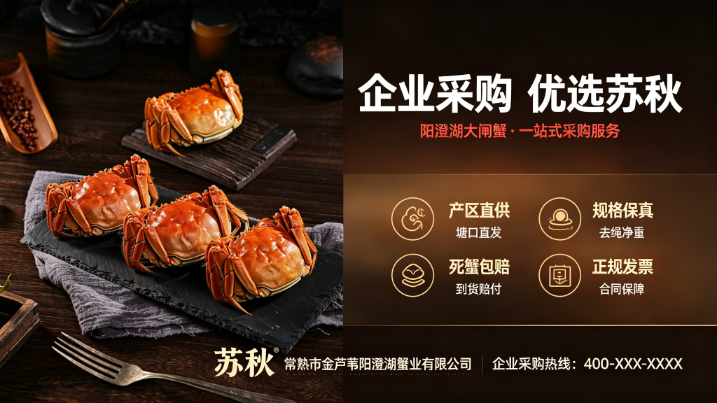 企业采购大闸蟹的五个常见坑，你中了几个？