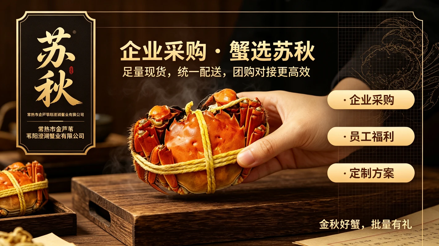蟹卡多少钱一张才算值？阳澄湖六年行家揭秘200到1000元规格怎么选
