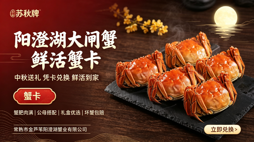 大闸蟹礼券过期别急着扔，苏秋牌阳澄湖大闸蟹可顺延兑换